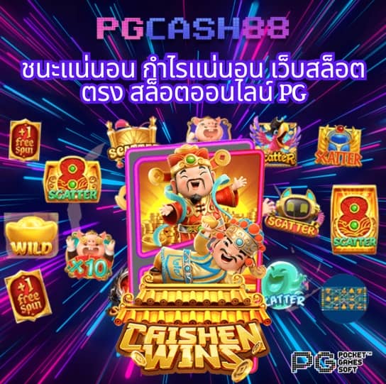 ผลบอลไทยth